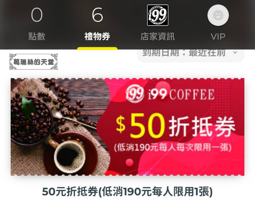 i99 COFFEE 