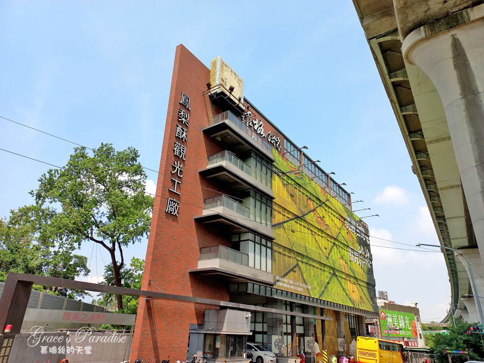 維格餅家鳳梨酥夢工場