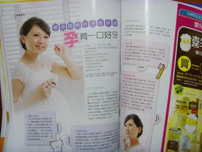 Read more about the article 我在九月份之媽媽寶寶雜誌^^