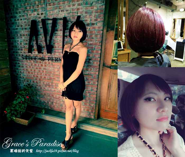 Read more about the article 【髮】士林天母美髮推薦：雅澤沙龍AVIS hair salon–超細心與貼心服務，設計師好溝通又好手藝♥