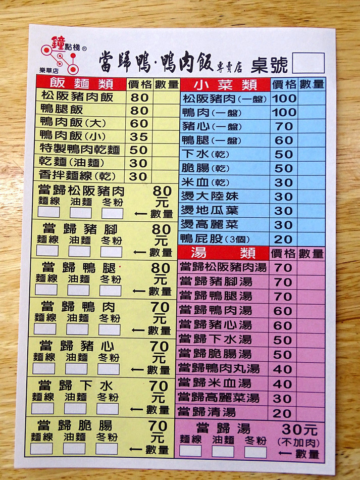 永和樂華夜市美食鐘點棧 (13).jpg