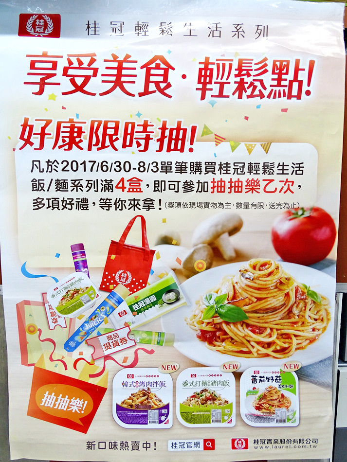 桂冠食品 (14).jpg