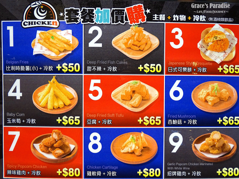 炸去啃信義店 (28).jpg