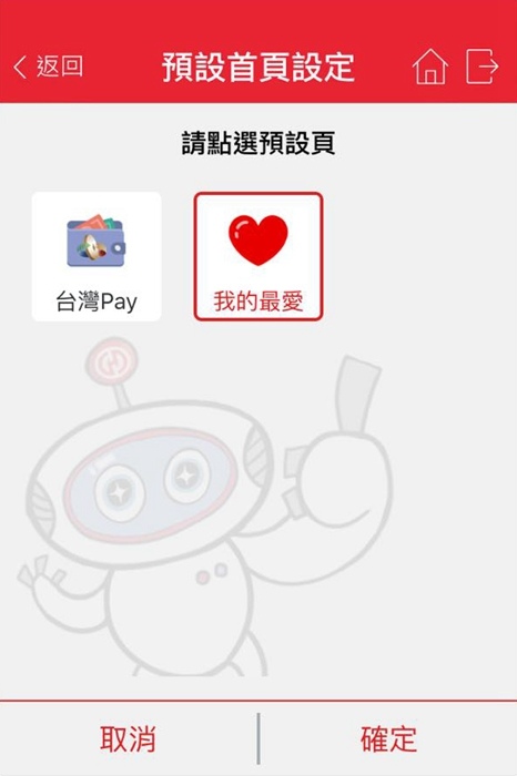 華南銀行台灣pay (8).jpg