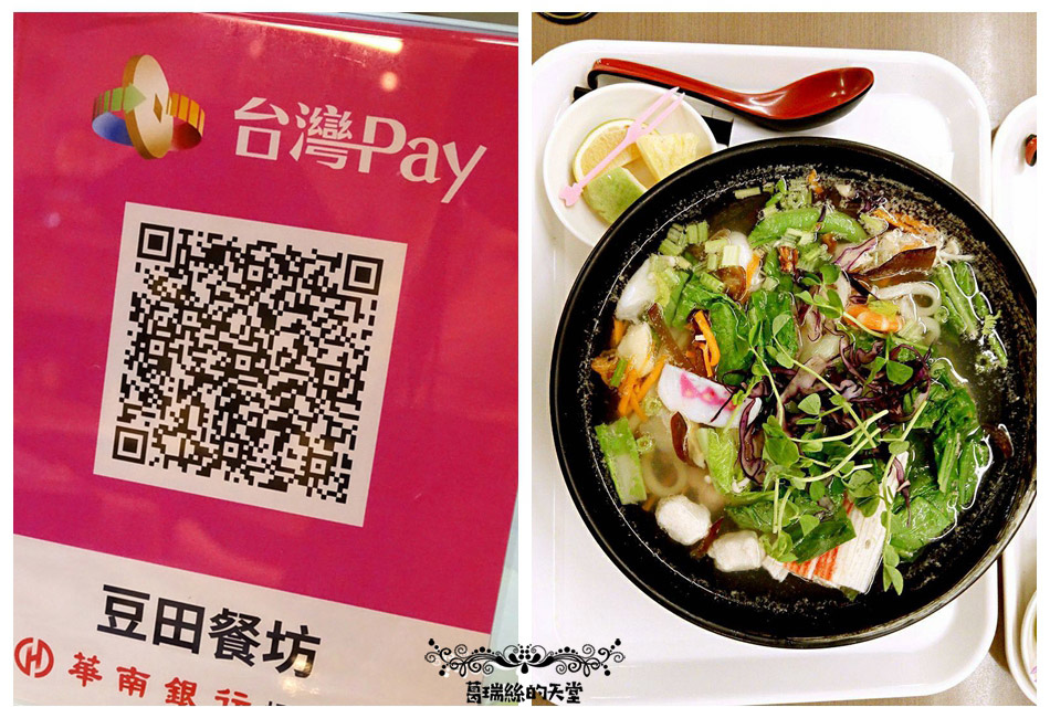 華南銀行台灣pay-(28).jpg