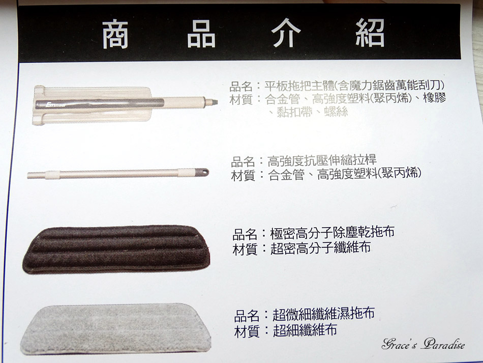 家庭清掃用品推薦易拖寶 (24).jpg