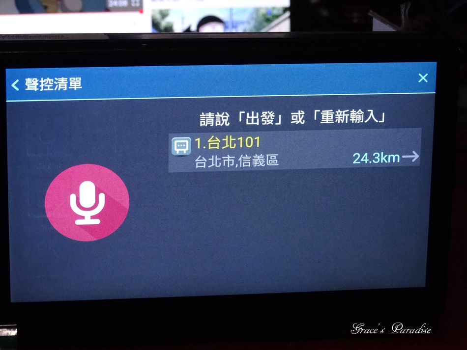桃園安裝汽車安卓主機導航 (27).jpg