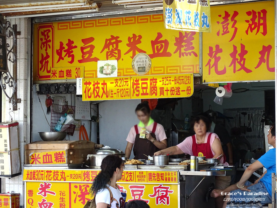 八里老街渡船頭美食 (41).jpg