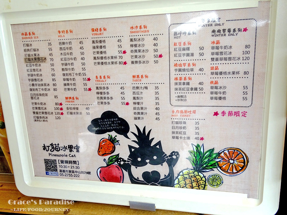 嘉義冰店推薦打貓冰菓室 (12).jpg