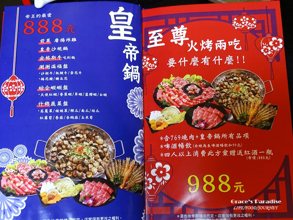 皇上吉饗東區吃到飽 (9).jpg