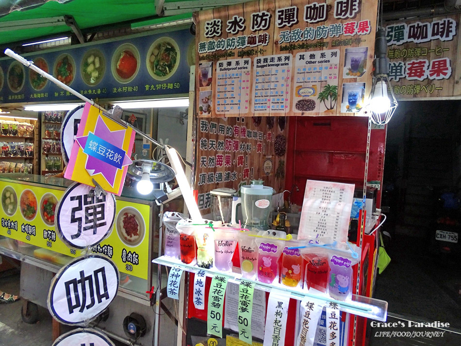 淡水老街美食 (11).jpg