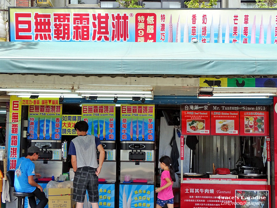 淡水老街美食 (17).jpg