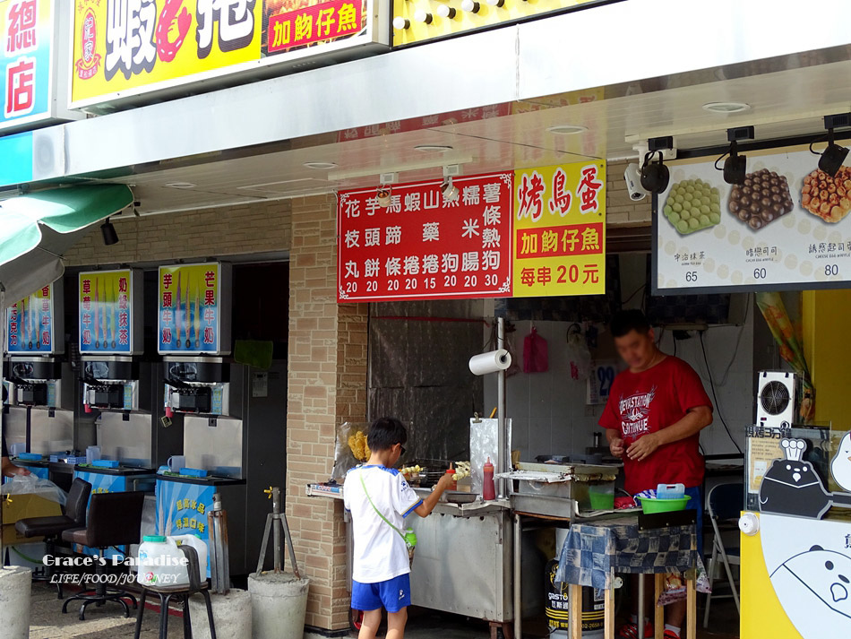 淡水老街美食 (35).jpg