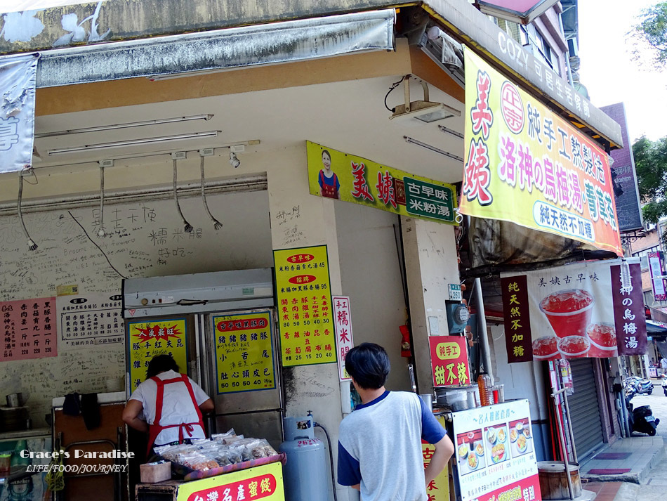 淡水老街美食 (41).jpg