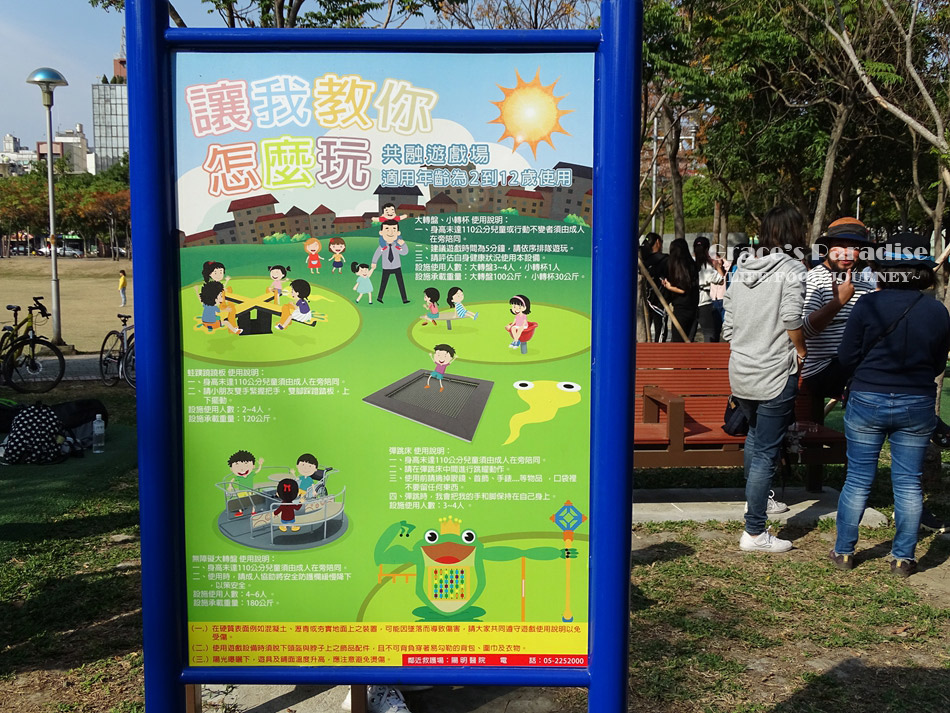 嘉義特色公園 (10).jpg