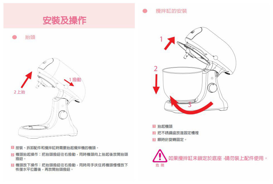 胖鍋攪拌機安裝及操作.jpg