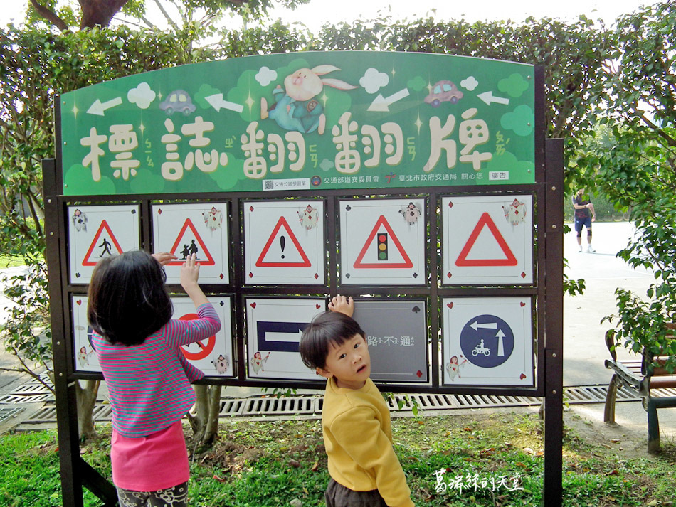 台北景點-青年公園-交通公園教學區 (38).jpg