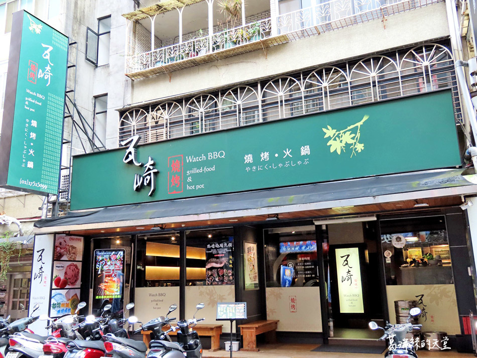 瓦崎燒烤-敦南店 (15).jpg