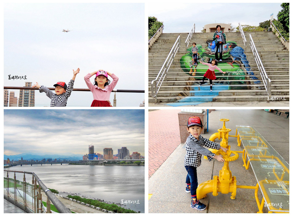 You are currently viewing 【台北景點】迪化休閒運動公園-親子踏青好去處，3D立體彩繪、跨堤觀景平台可看飛機&賞河畔風光