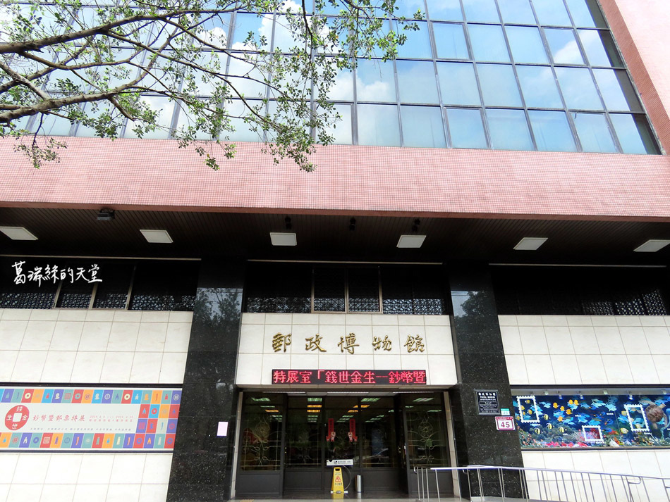 台北室內景點-郵政博物館 (2).jpg