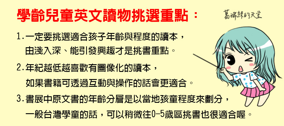 -2019台北大野狼國際書展-學齡兒童英文讀物推薦-(68).jpg