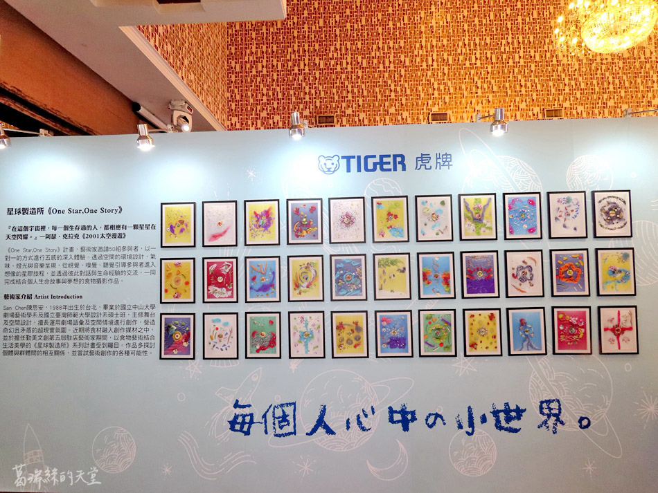 日本Tiger虎牌家電新品商討會 (1).jpg