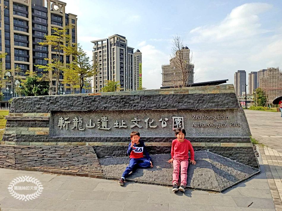 土城景點-斬龍山遺址文化公園 (10).jpg