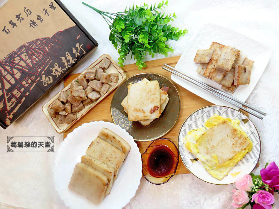 Read more about the article 【蘿蔔糕推薦】食尚玩家推薦雲林最狂蘿蔔糕-曾家莊蘿蔔糕，真材實料的好滋味，過年必買。