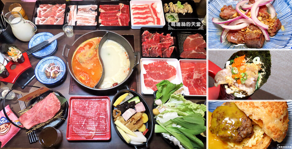 Read more about the article 【台北火鍋吃到飽】饌和牛-台北旗艦店·台灣最美和牛火鍋店，職人桌邊現炒湯頭，五種創意和牛料理吃到飽