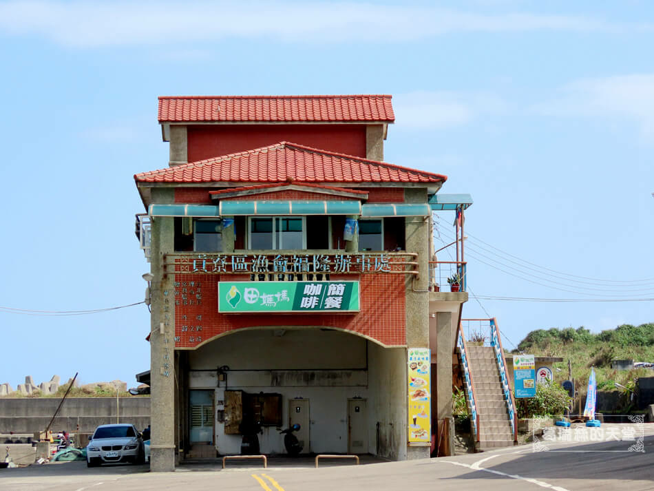 東北角餐廳推薦-田媽媽海景咖啡 (3).JPG