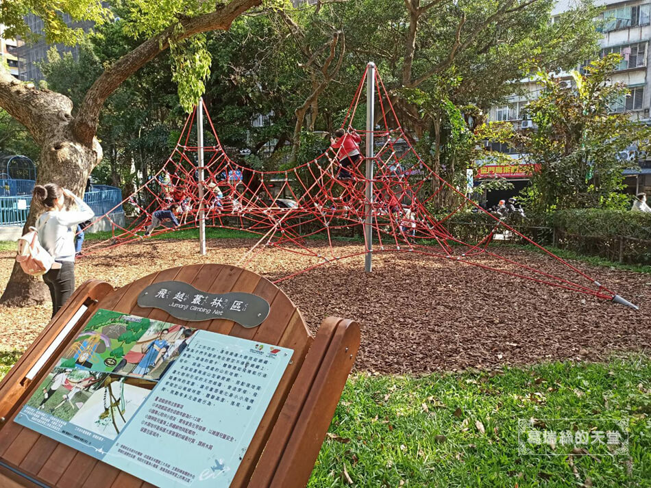 台北最新特色公園-青年公園-飛行探索遊戲場 (10).jpg