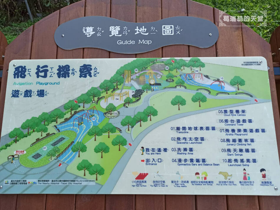 台北最新特色公園-青年公園-飛行探索遊戲場 (16).jpg