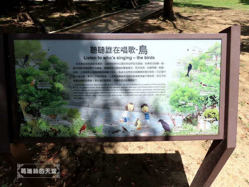 台北特色公園－信義區公園－松德公園 (45).jpg