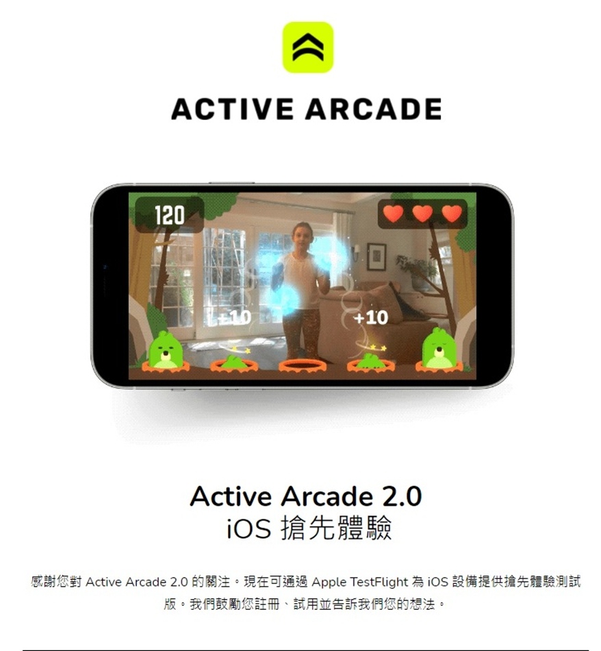 免費運動APP-active arcade beta版 (12).jpg