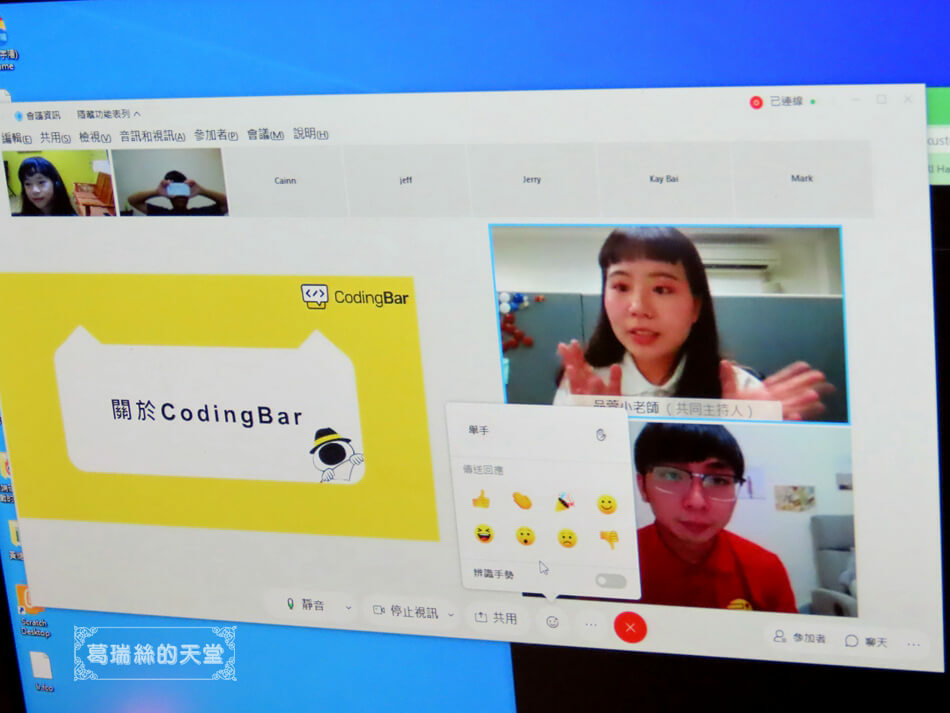 Codingbar 未來職人養成所線上營隊 (43).jpg