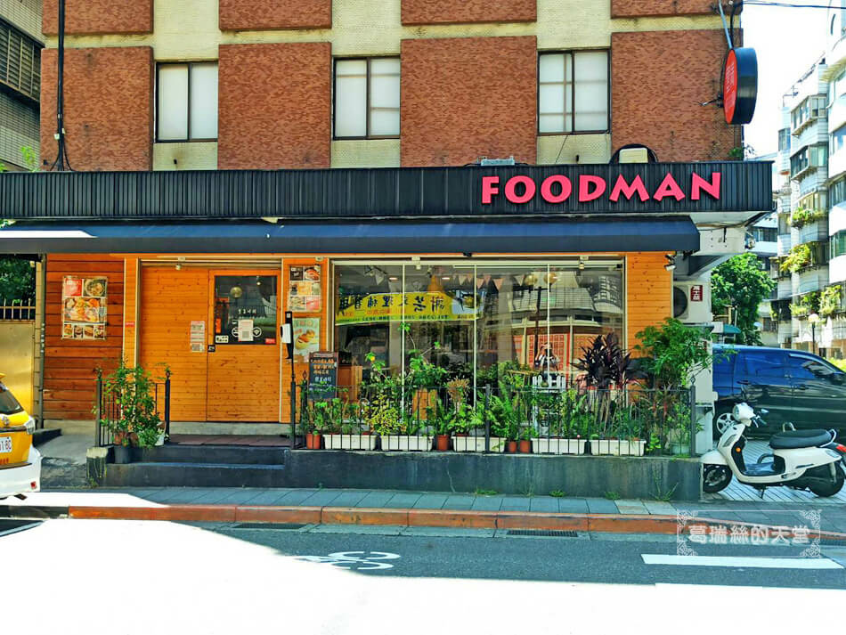 中正區聚餐-中正區早午餐-豐滿Foodman-和平醫院旁餐廳 (3).jpg