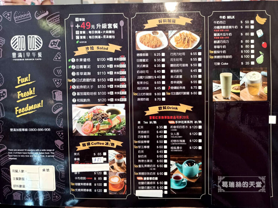 中正區聚餐-中正區早午餐-豐滿Foodman-和平醫院旁餐廳 (10).jpg