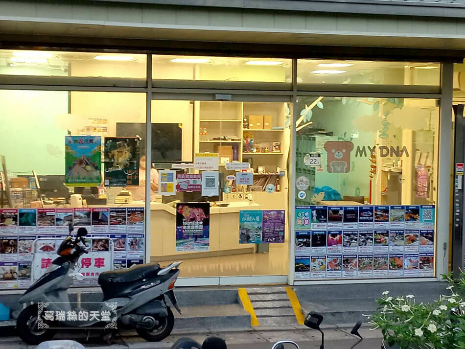 動滋券怎麼花-動滋券兌換店家 (9).jpg