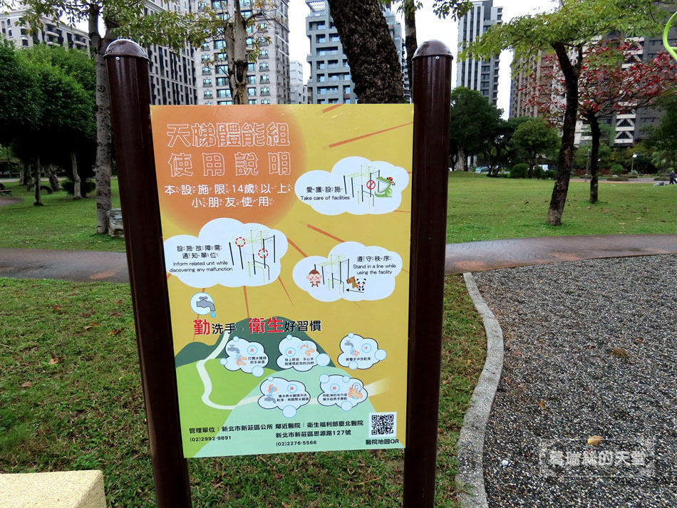 新莊特色公園-頭前運動公園 (12).jpg