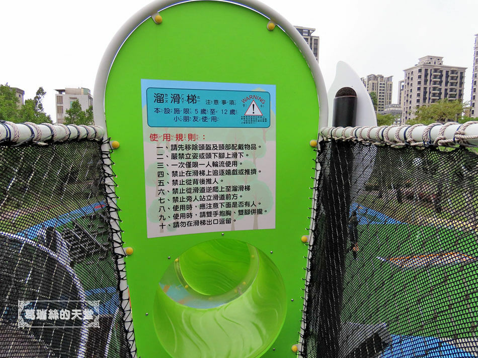 新莊特色公園-頭前運動公園 (23).jpg