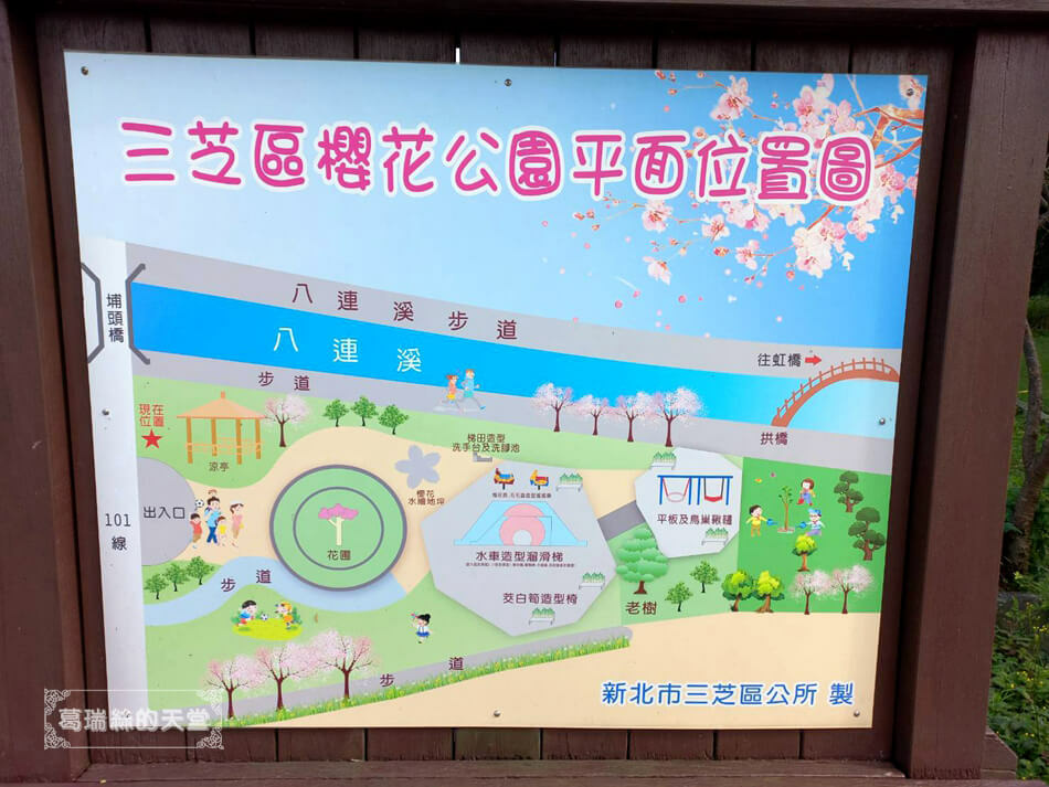 三芝特色公園-櫻花公園遊戲場-三芝櫻花水車園區 (5).jpg