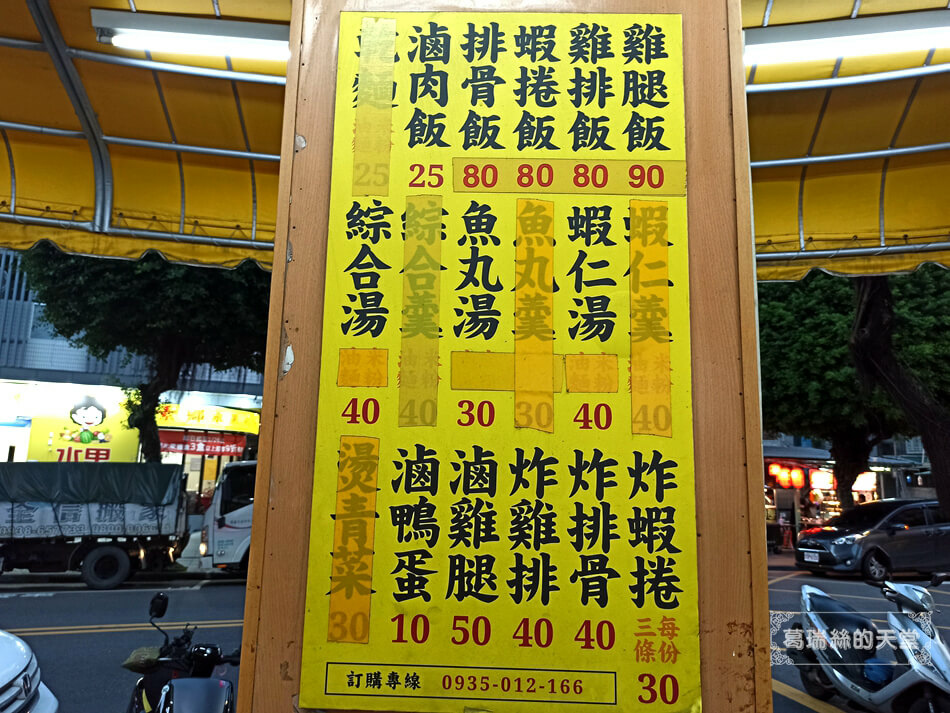 金仙蝦捲永和保平店 (12).jpg