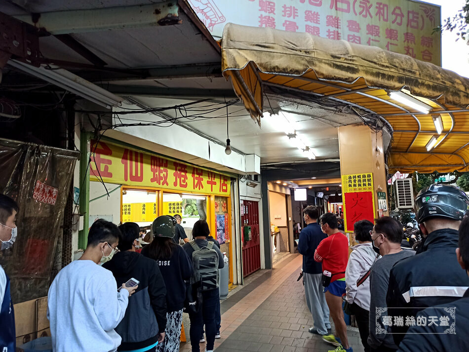 金仙蝦捲永和保平店 (11).jpg