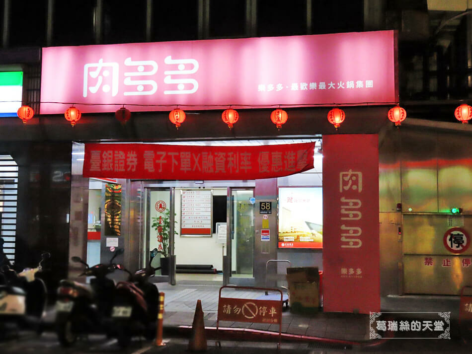 中正區美食-肉多多火鍋-台北重慶南店 (59).jpg