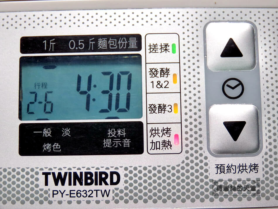 麵包機推薦-日本TWINBIRD多功能製麵包機PY-E632TW (19).JPG