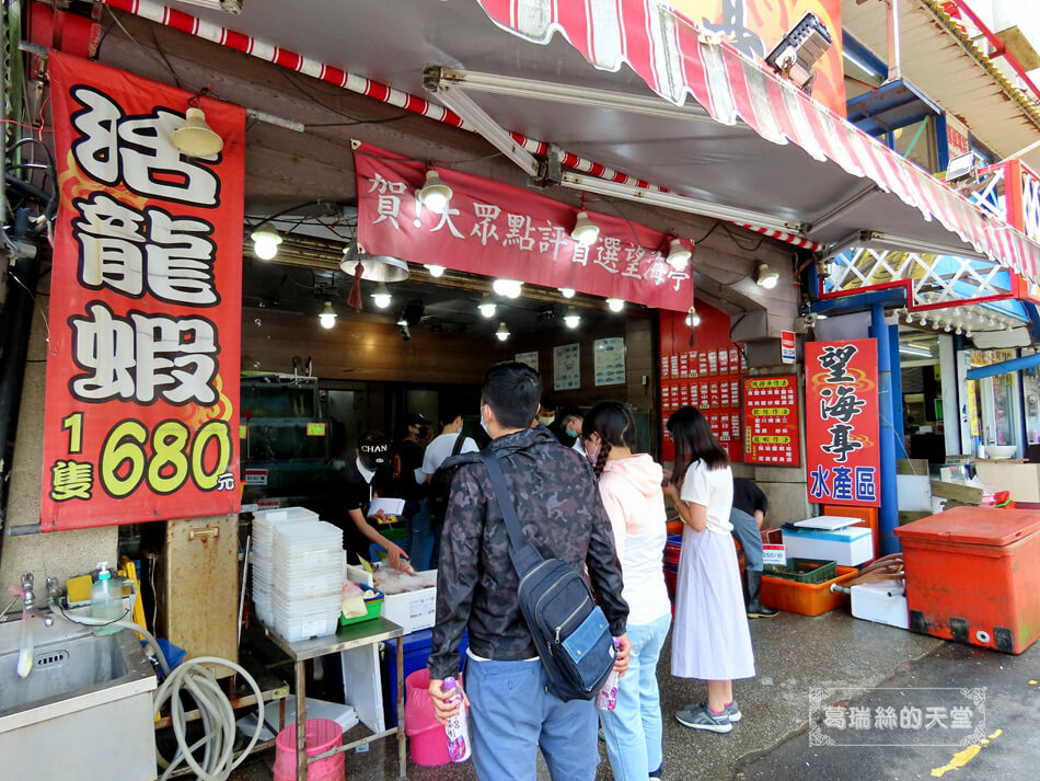 萬里聚餐餐廳推薦-野柳望海亭海鮮餐廳 (4).JPG