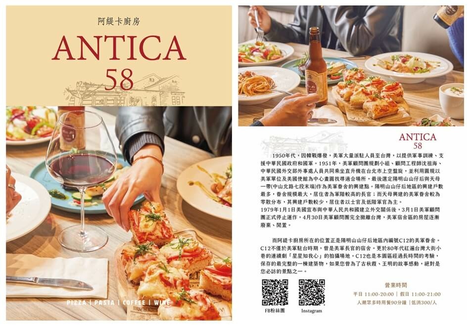 阿緹卡Pizza專賣店Antica58 菜單 (7).jpg