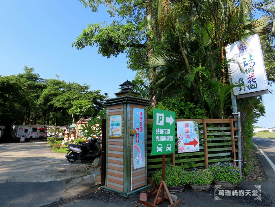 露營車住宿推薦-詩情花園渡假村 (56).JPG