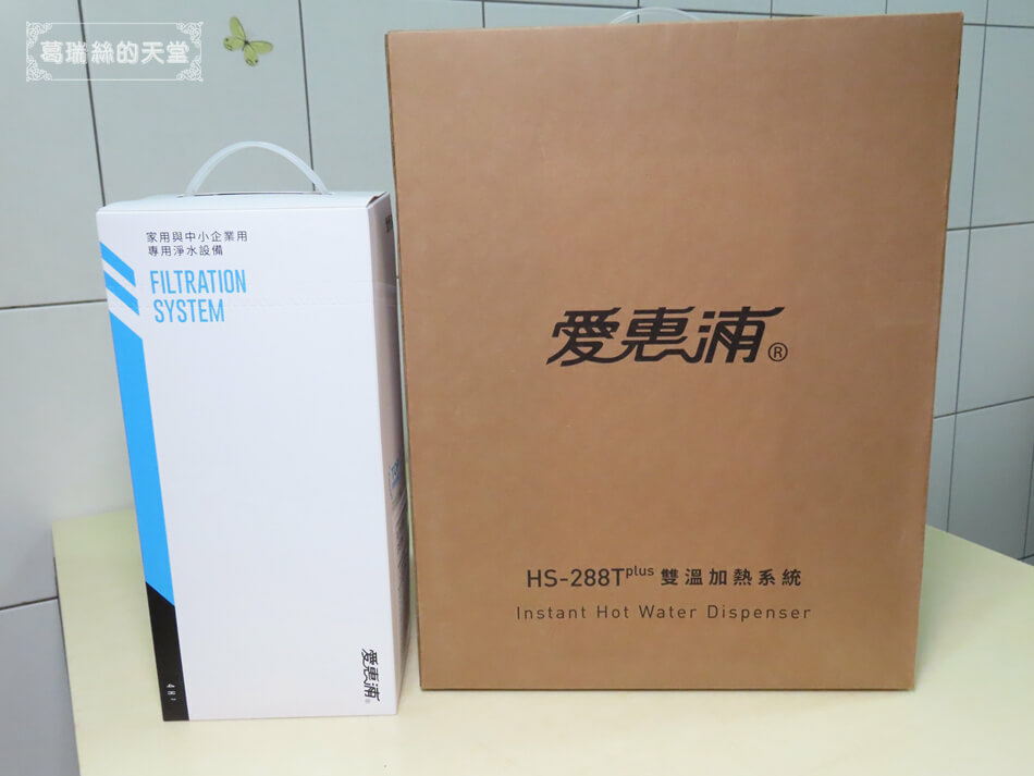 愛惠浦 HS288T Plus 雙溫加熱系統 搭4h2濾芯 (4).JPG