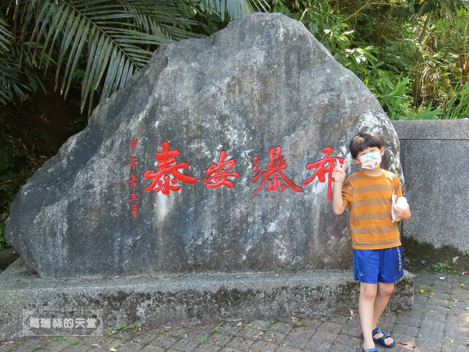 基隆玩水秘境-泰安瀑布 (5).JPG